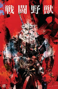Invincible Universe: Battle Beast #8H - Takumi Exclusive Variant